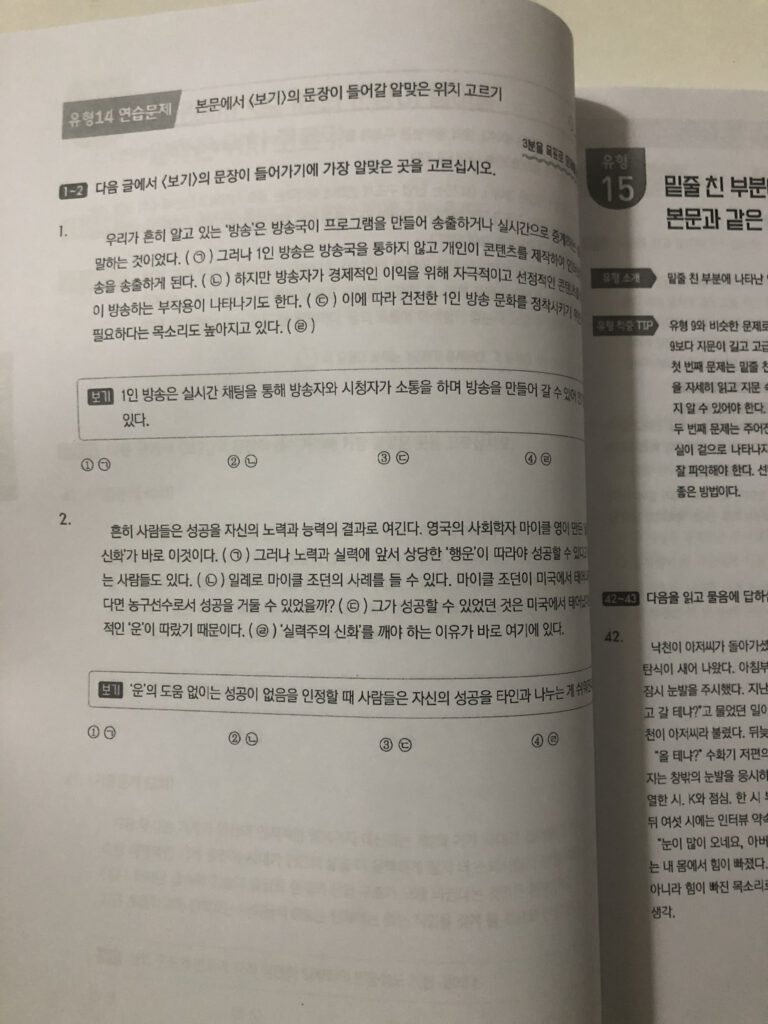 Hot Topik 읽기