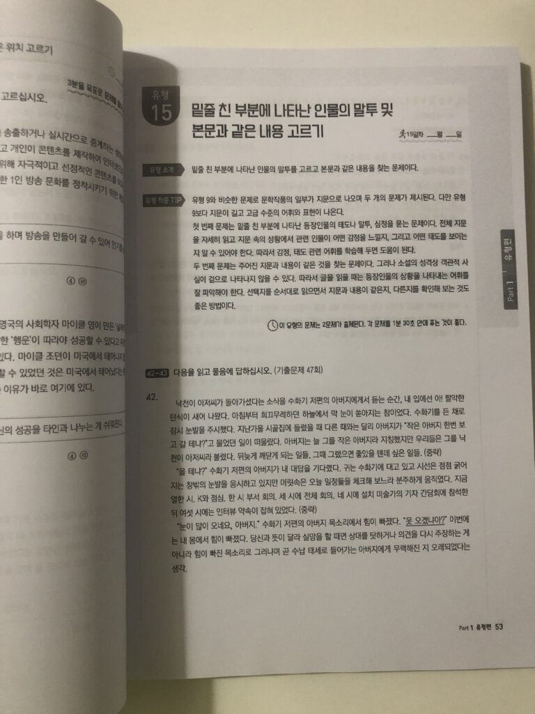 Hot Topik 읽기