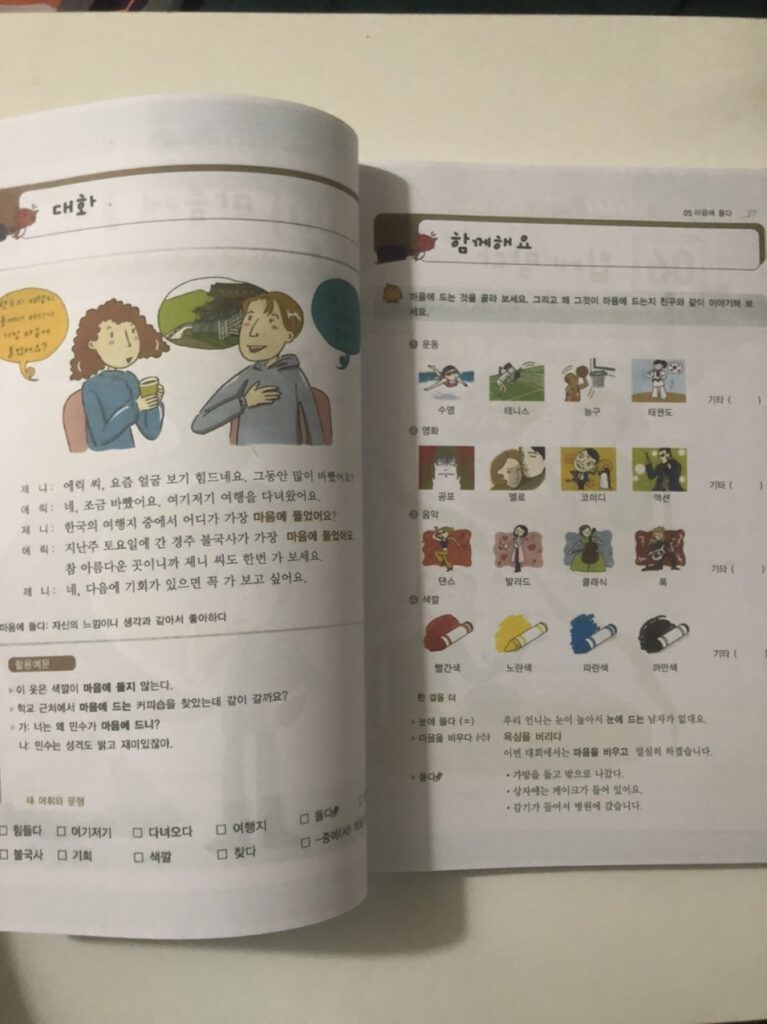 Quán Dụng Ngữ Hàn Quốc..-min